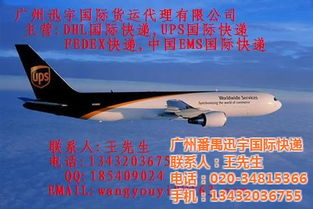 廣州番禺至澳大利亞全境國際物流解決方案 空運、海運及國際貨運代理一站式服務