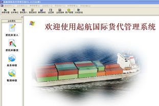 匯桔網(wǎng)如何助你高效掌控長途貨運(yùn)與國際代理費(fèi)用機(jī)密？